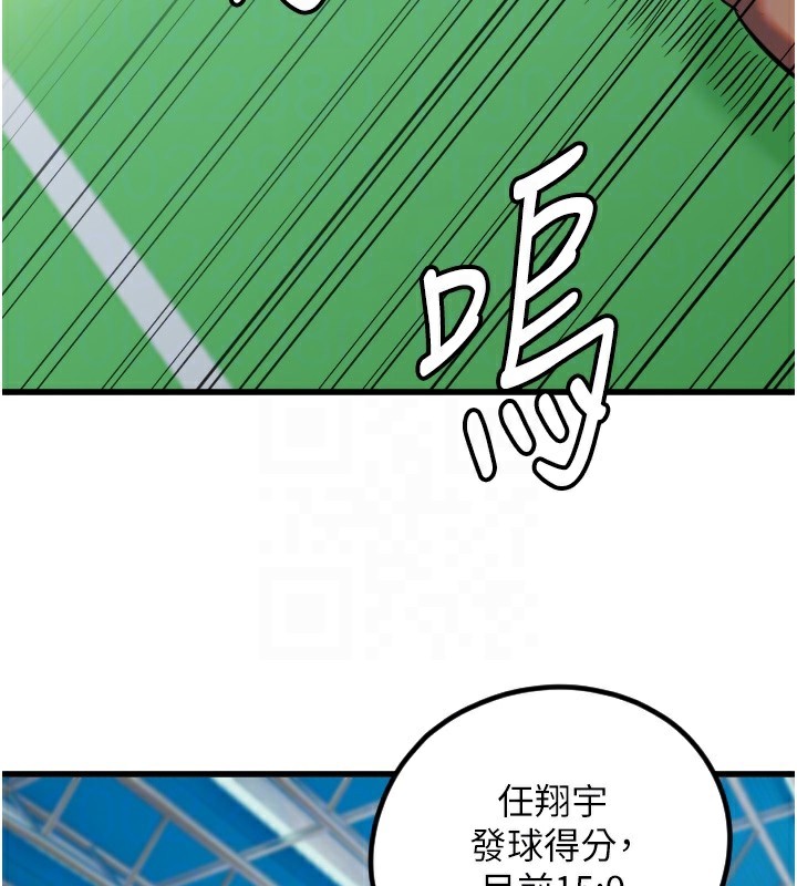 守护天使第27話-保護我的女人!