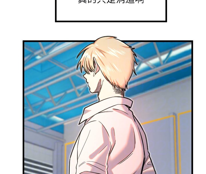 守护天使第27話-保護我的女人!