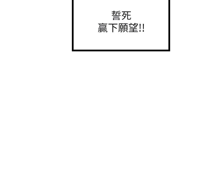 守护天使第27話-保護我的女人!