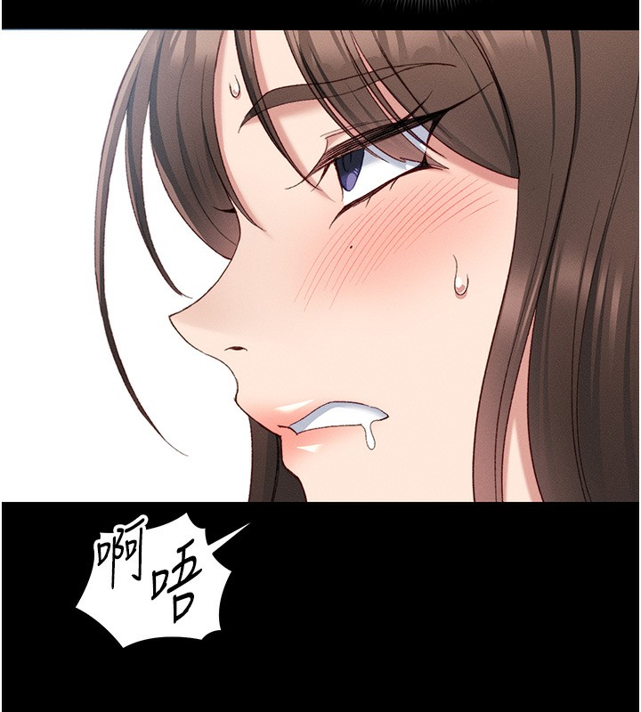 太妹攻略指南第17話-在老師面前成果發表