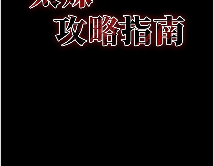 太妹攻略指南第17話-在老師面前成果發表