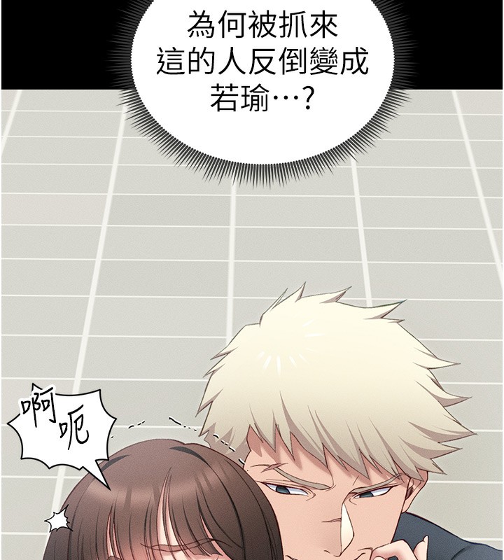 太妹攻略指南第17話-在老師面前成果發表