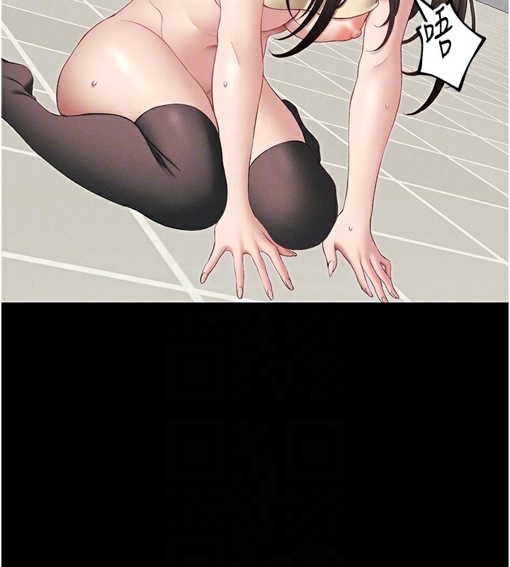 太妹攻略指南第17話-在老師面前成果發表