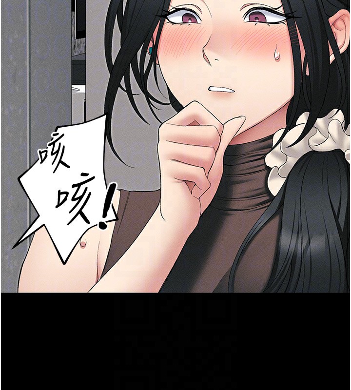 太妹攻略指南第17話-在老師面前成果發表