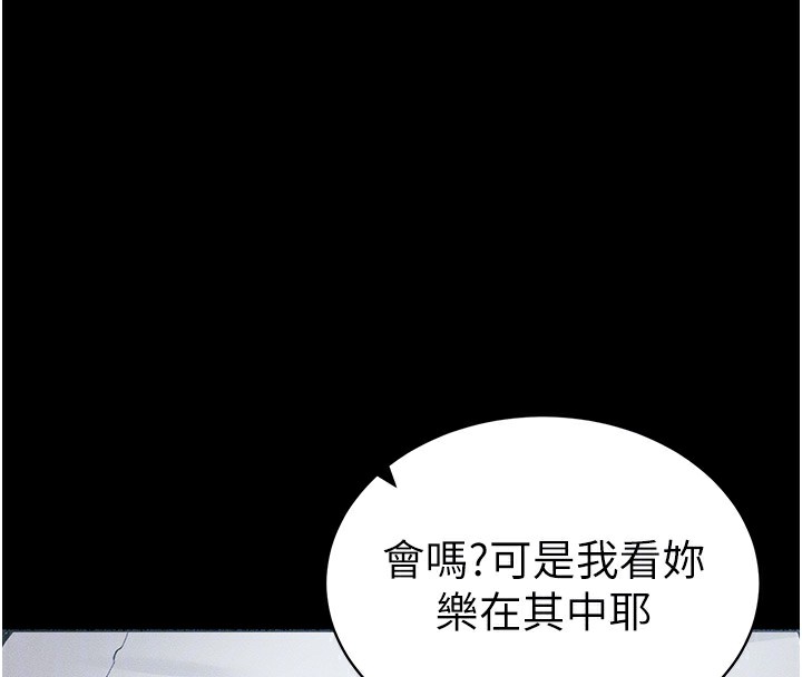 太妹攻略指南第17話-在老師面前成果發表