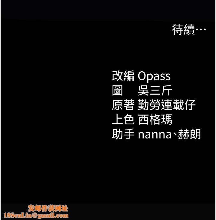 太妹攻略指南第17話-在老師面前成果發表