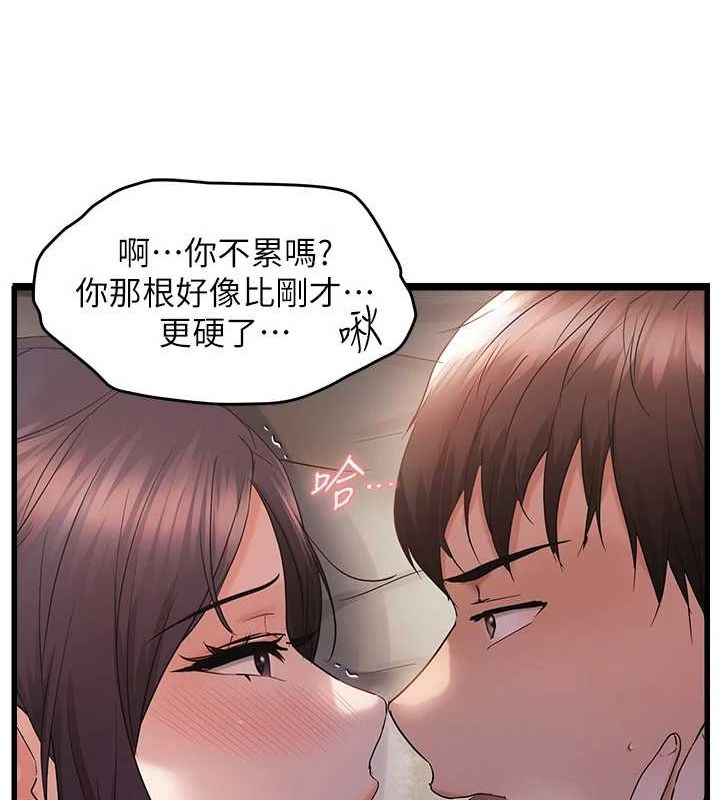 偏偏慾到妳第39話-用羞恥的姿勢接收精液