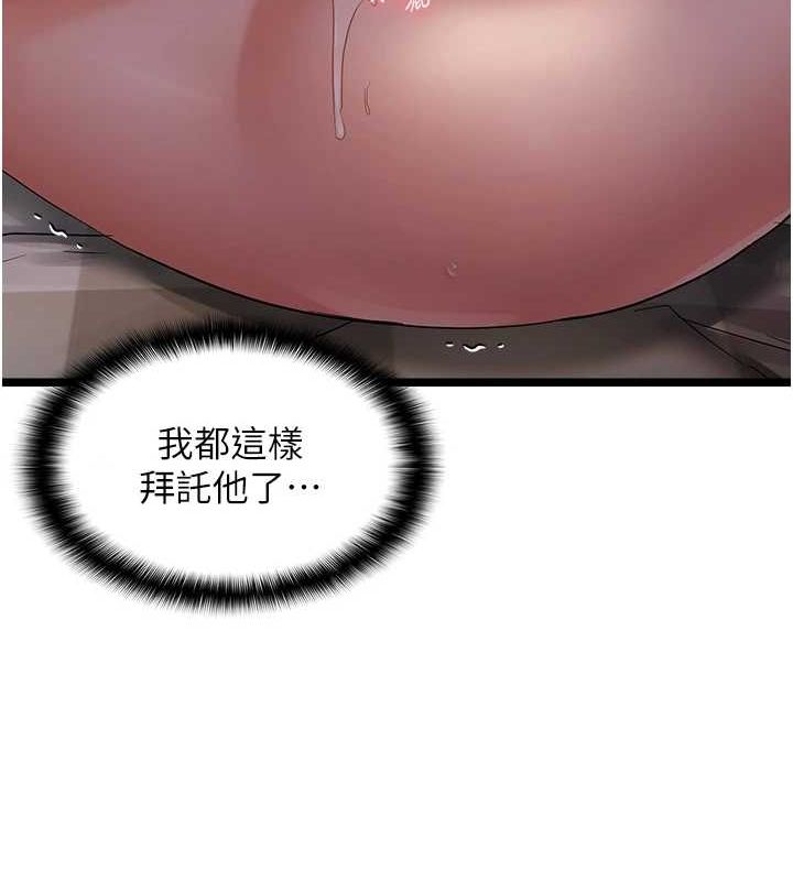 偏偏慾到妳第39話-用羞恥的姿勢接收精液