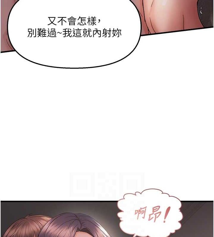 偏偏慾到妳第39話-用羞恥的姿勢接收精液