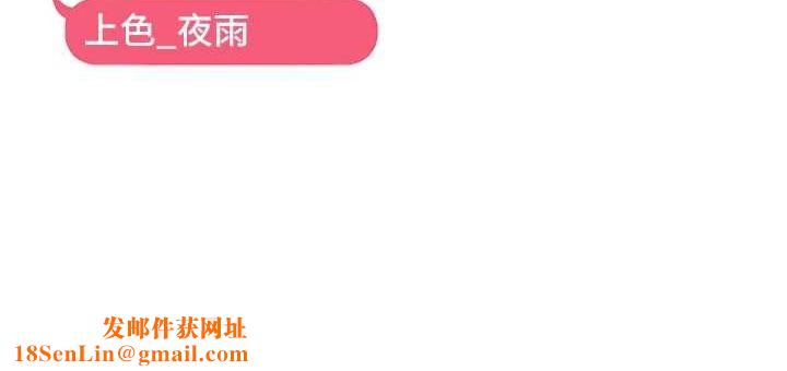 偏偏慾到妳第39話-用羞恥的姿勢接收精液