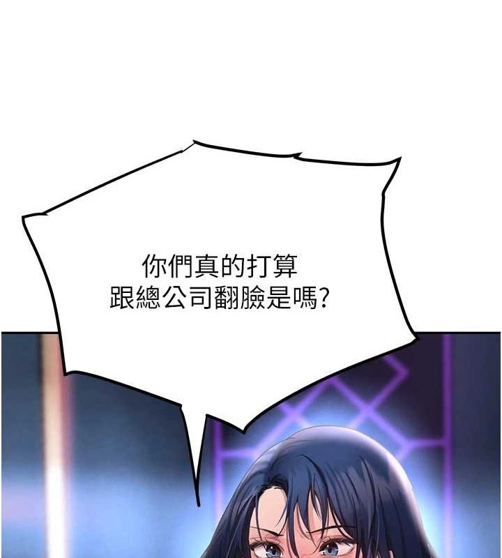 黑道千金第27話-在雨中情不自禁