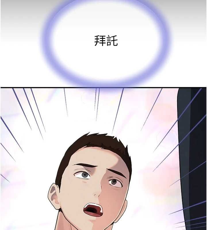 黑道千金第27話-在雨中情不自禁