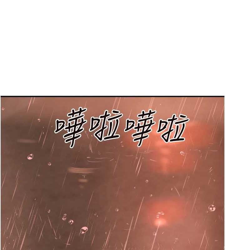 黑道千金第27話-在雨中情不自禁