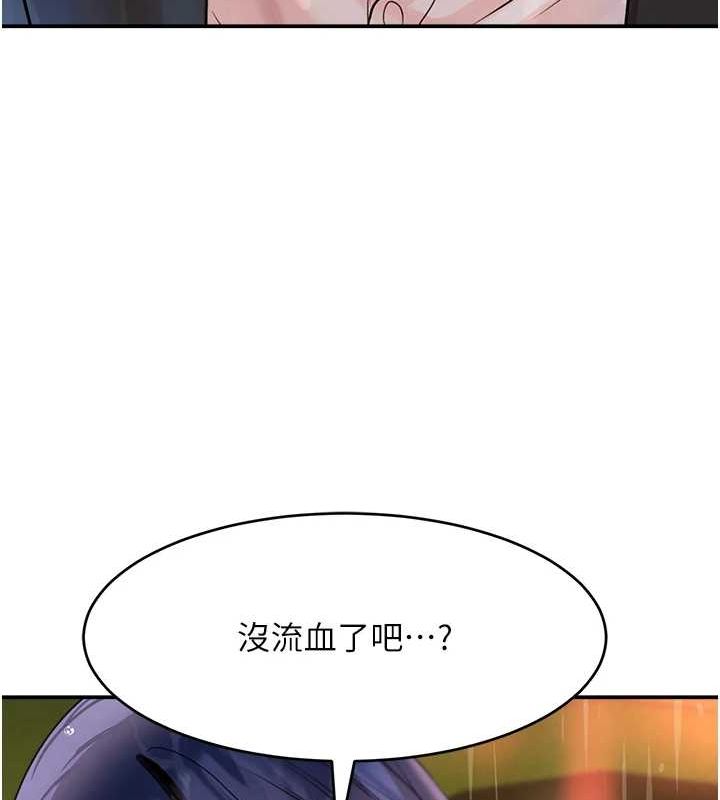 黑道千金第27話-在雨中情不自禁