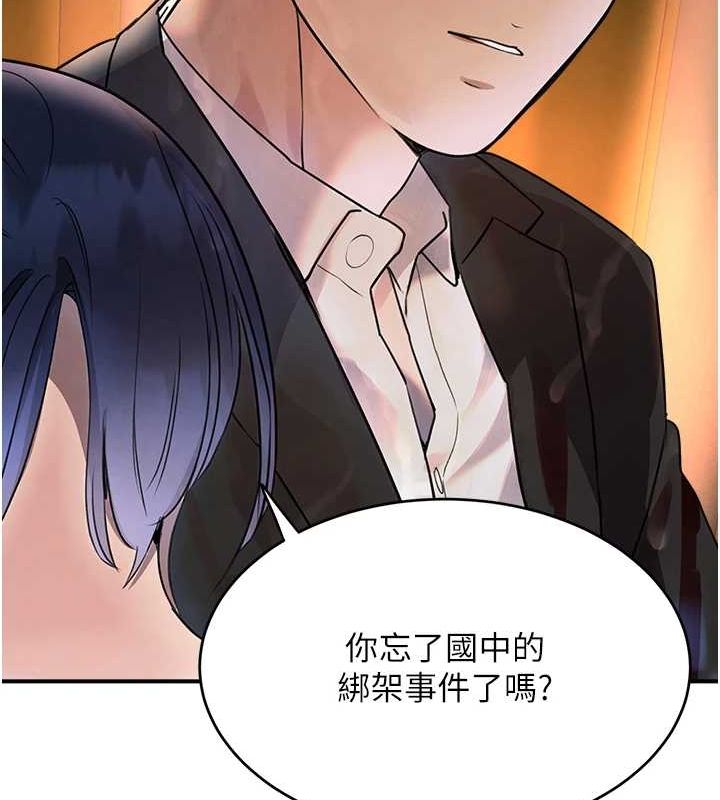 黑道千金第27話-在雨中情不自禁