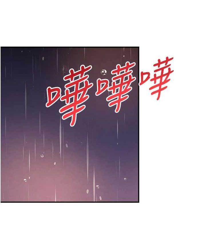 黑道千金第27話-在雨中情不自禁