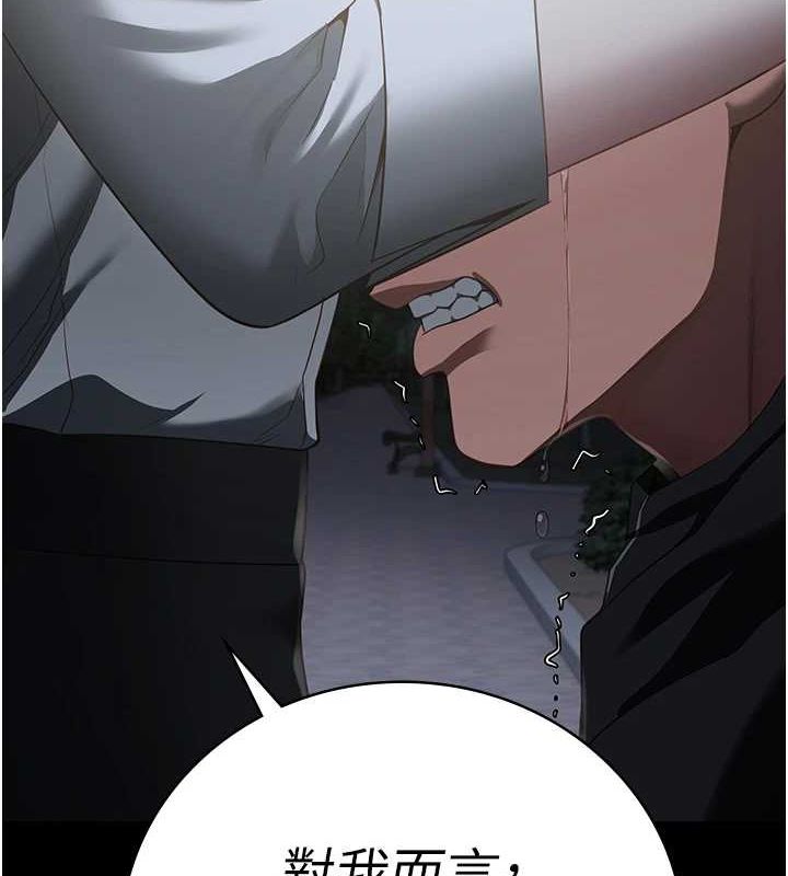 监狱女囚第103話-預付一輩子的精液