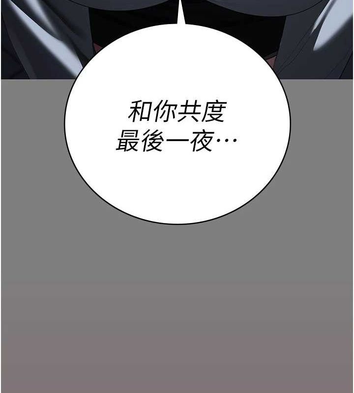 监狱女囚第103話-預付一輩子的精液