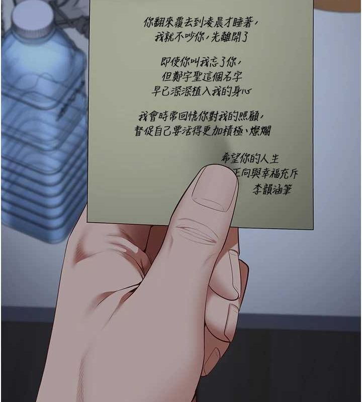 监狱女囚第103話-預付一輩子的精液