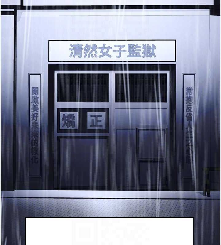 监狱女囚第103話-預付一輩子的精液