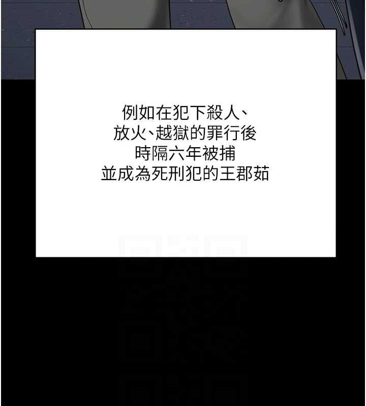 监狱女囚第103話-預付一輩子的精液
