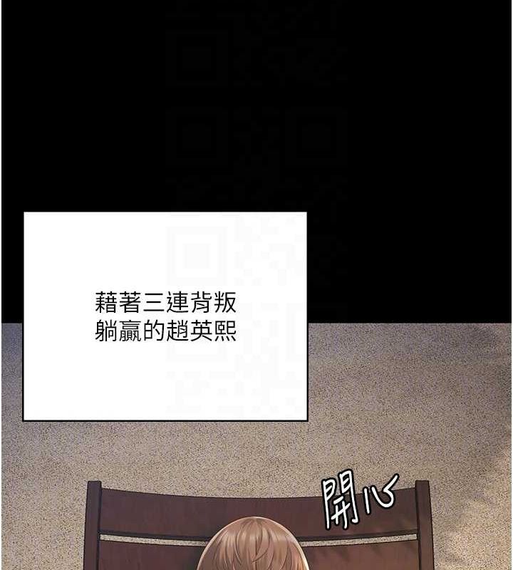 监狱女囚第103話-預付一輩子的精液