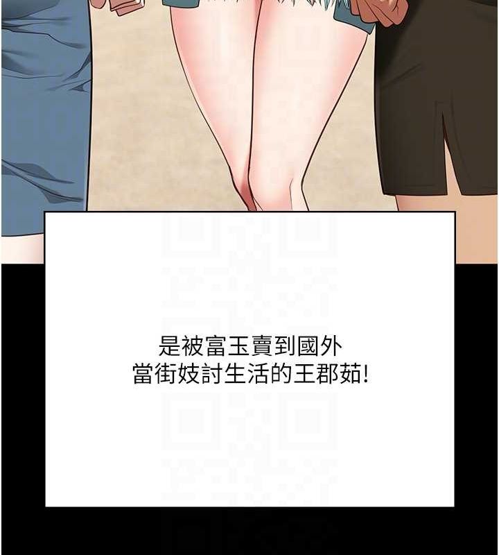 监狱女囚第103話-預付一輩子的精液