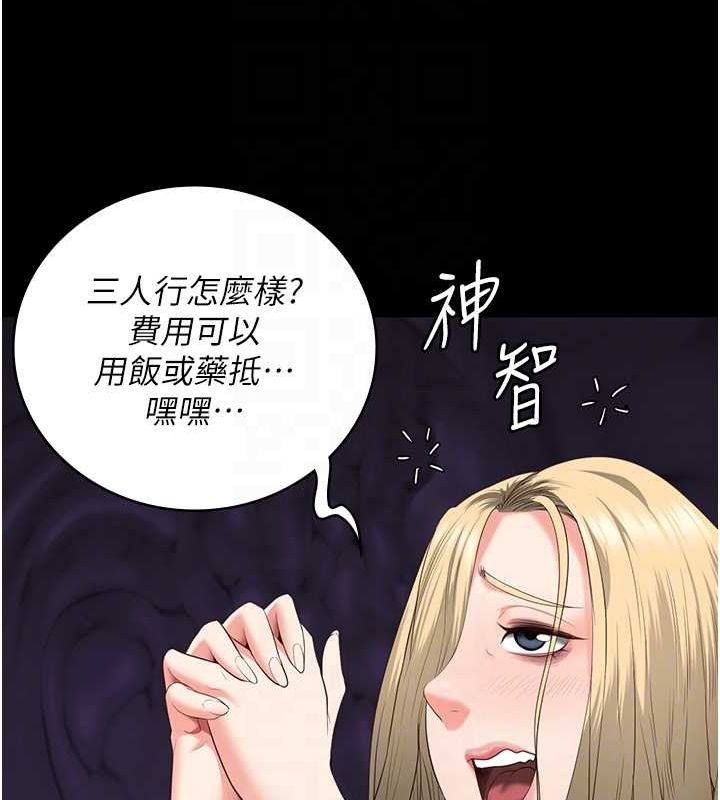 监狱女囚第103話-預付一輩子的精液
