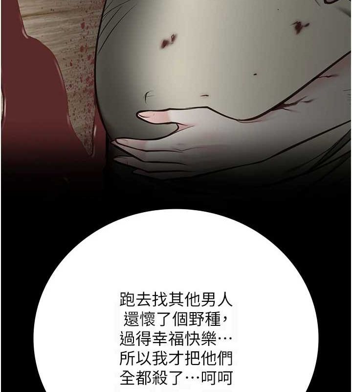 监狱女囚第103話-預付一輩子的精液