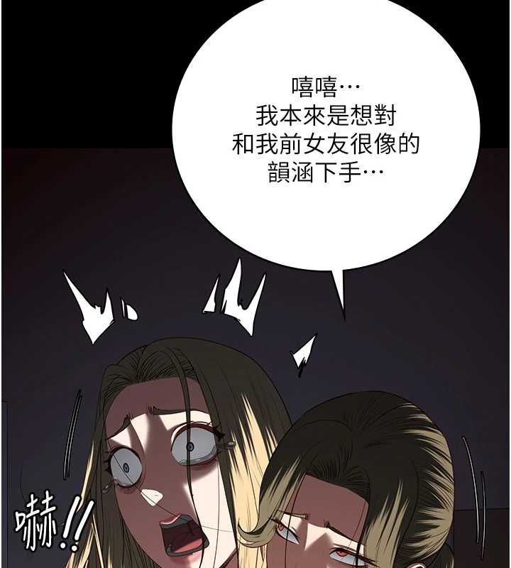 监狱女囚第103話-預付一輩子的精液