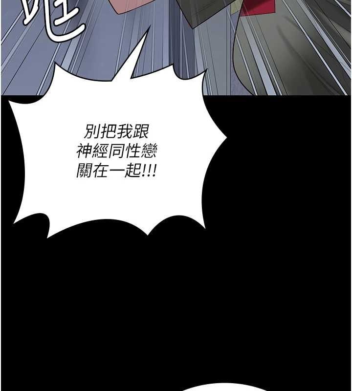 监狱女囚第103話-預付一輩子的精液