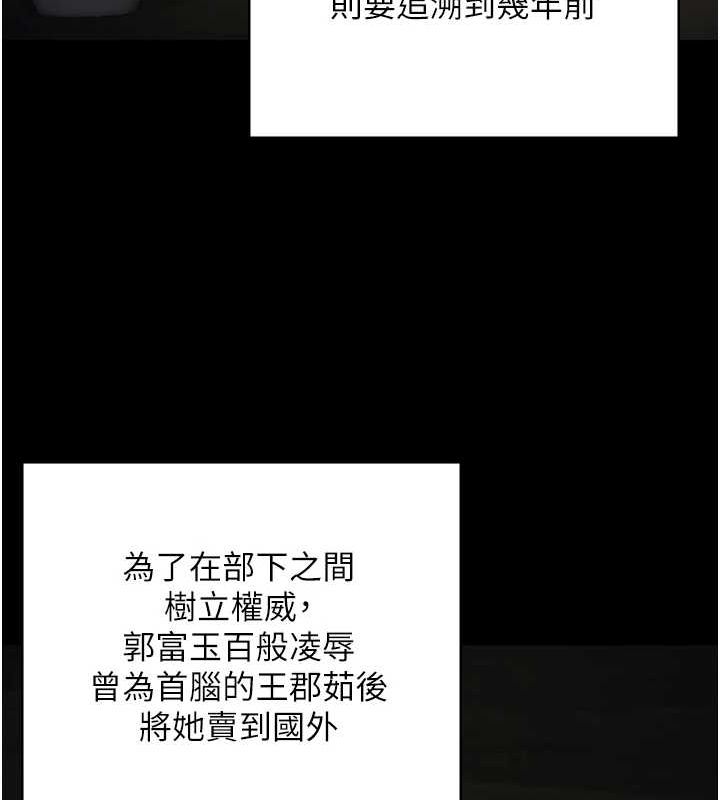 监狱女囚第103話-預付一輩子的精液