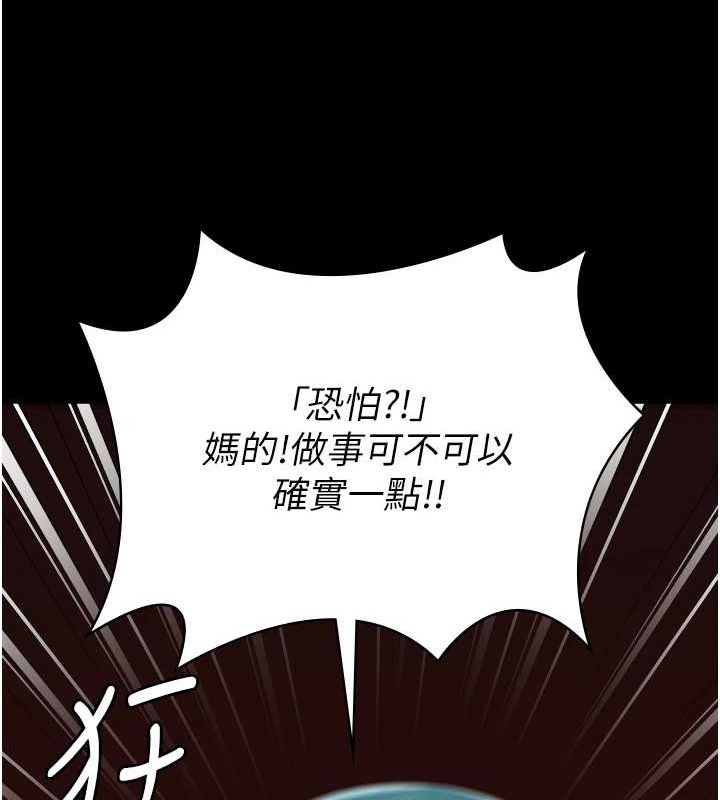 监狱女囚第103話-預付一輩子的精液