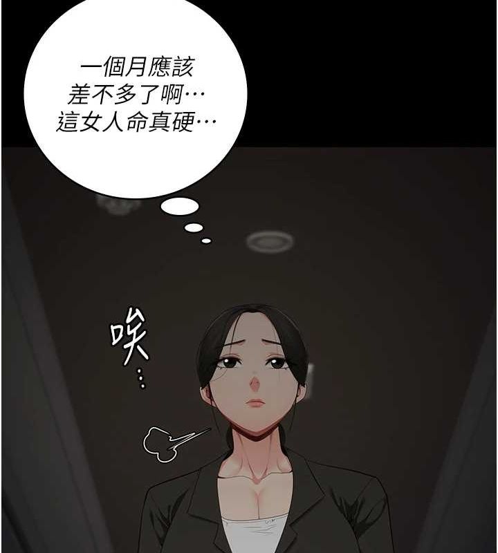 监狱女囚第103話-預付一輩子的精液