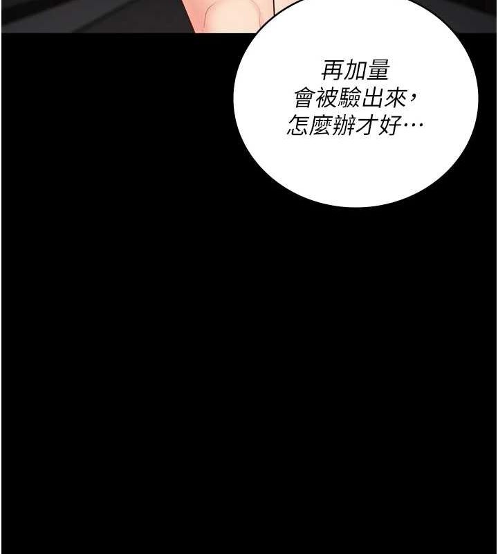 监狱女囚第103話-預付一輩子的精液