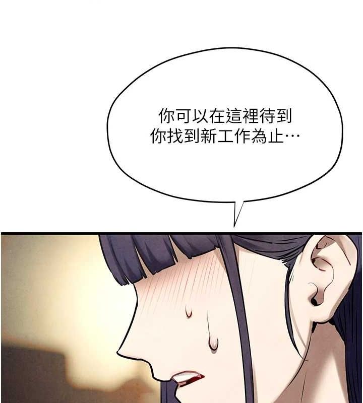 慾海交锋第69話-面臨困難的抉擇