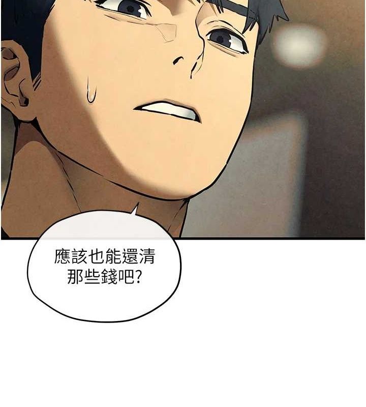 慾海交锋第69話-面臨困難的抉擇