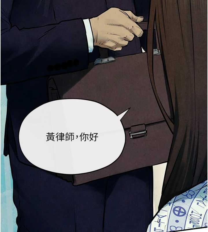 慾海交鋒第69話-面臨困難的抉擇