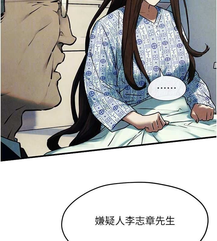 慾海交锋第69話-面臨困難的抉擇