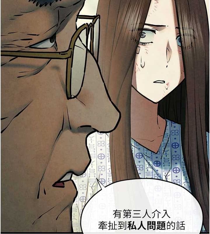 慾海交鋒第69話-面臨困難的抉擇