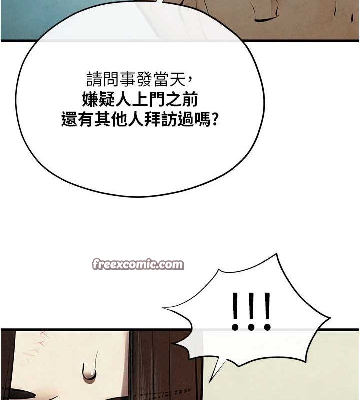 慾海交锋第69話-面臨困難的抉擇