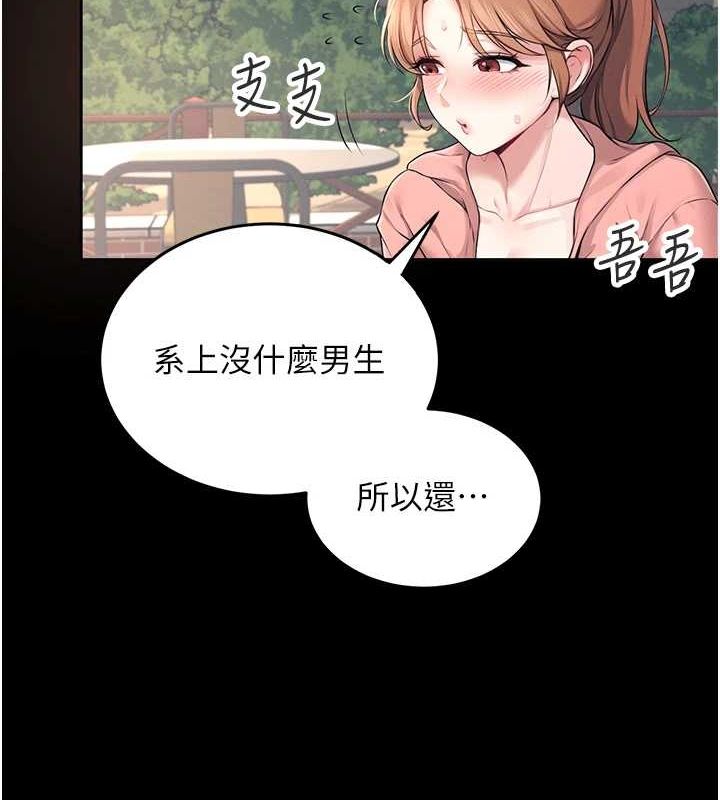 飞机杯女神连线中第7話-敏感到流水的鮑鮑