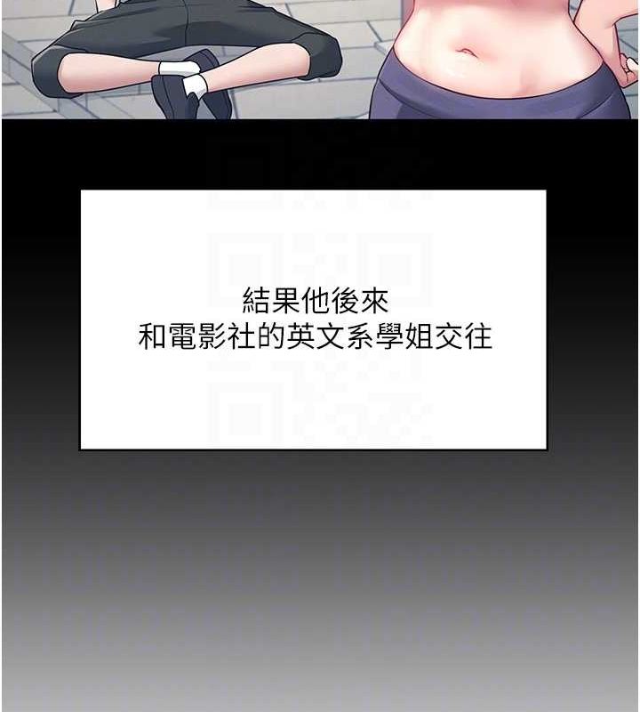 飞机杯女神连线中第7話-敏感到流水的鮑鮑