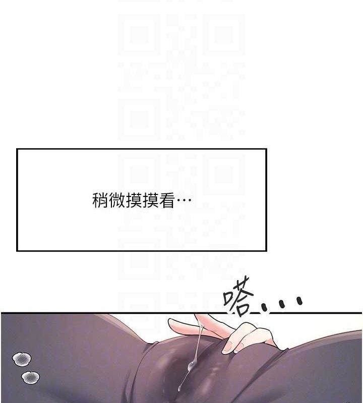 飞机杯女神连线中第7話-敏感到流水的鮑鮑