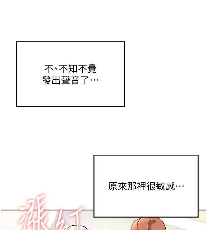 飞机杯女神连线中第7話-敏感到流水的鮑鮑