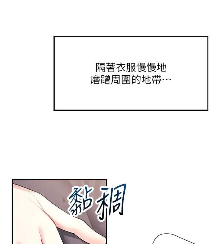 飞机杯女神连线中第7話-敏感到流水的鮑鮑