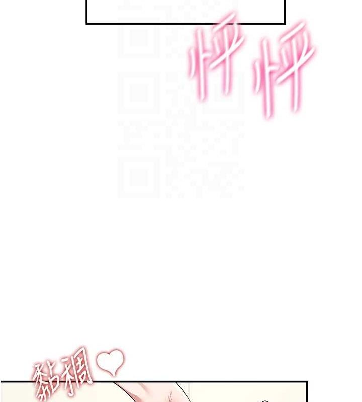 飞机杯女神连线中第7話-敏感到流水的鮑鮑