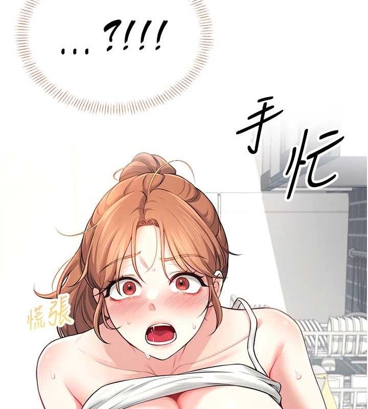 飞机杯女神连线中第7話-敏感到流水的鮑鮑