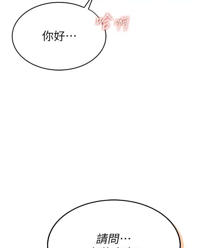 飞机杯女神连线中第7話-敏感到流水的鮑鮑