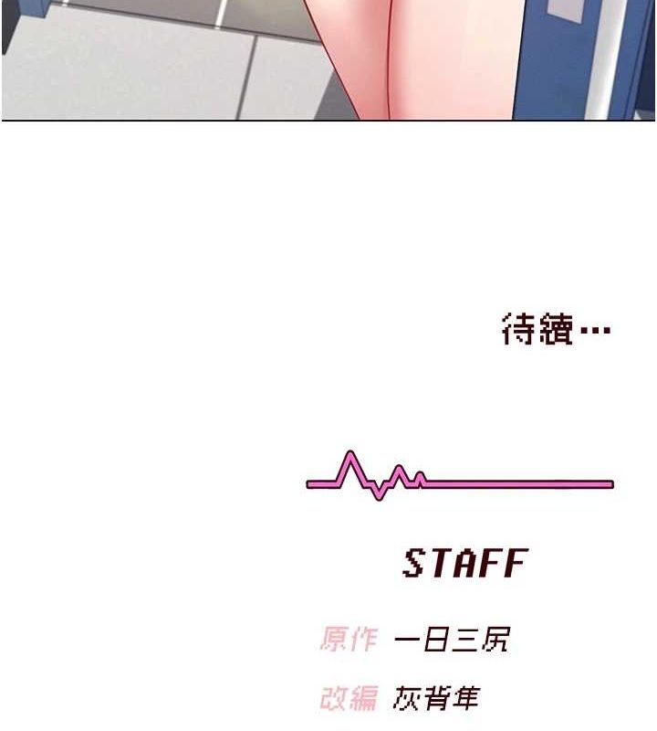 飞机杯女神连线中第7話-敏感到流水的鮑鮑